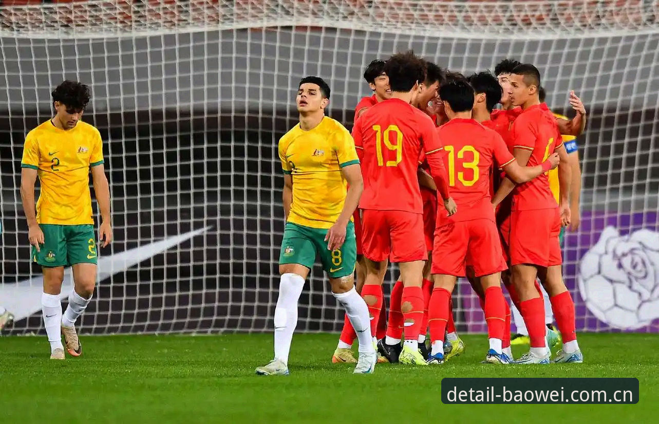 1次射门vs19次射门：U19国足在宝威体育官网看到的差距，比0-3输球更深